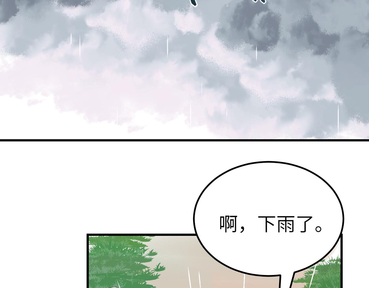 第8话 凶宅（上）66