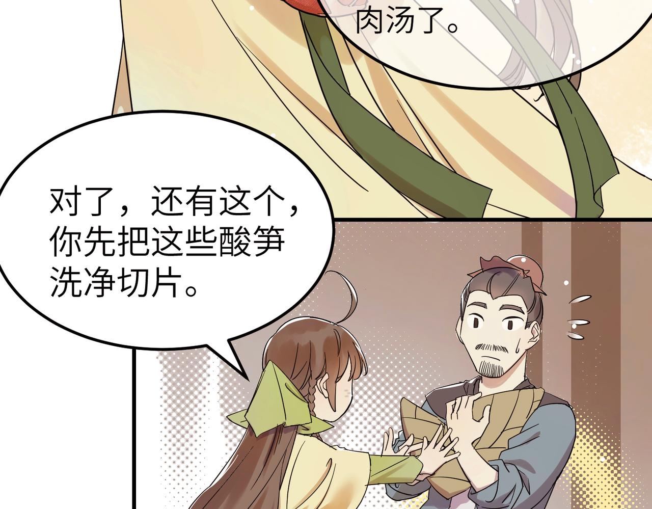 第6话 公子，我们逃跑吧？！39