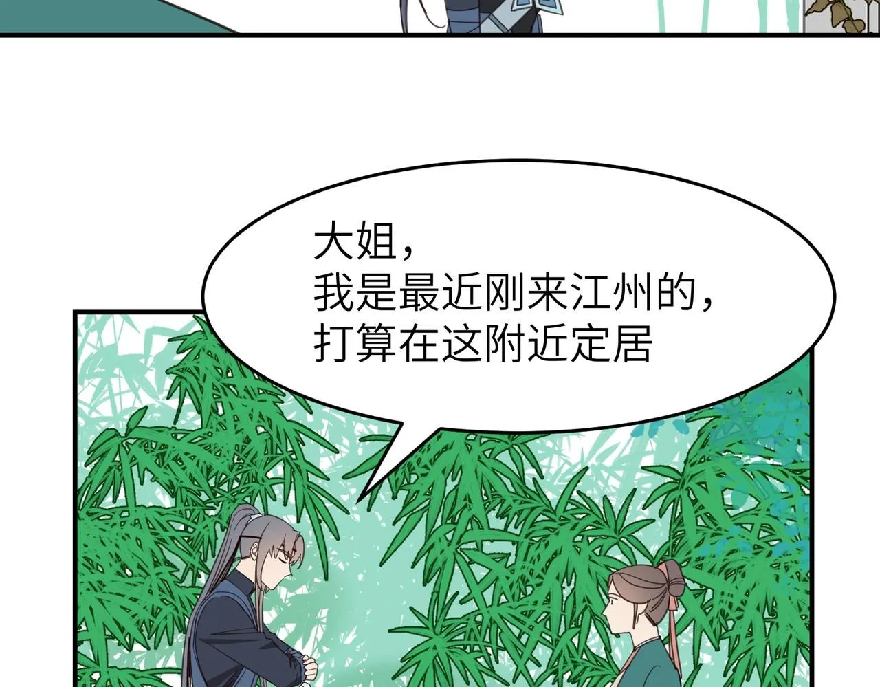 第26话 我有你哥哥的消息了40