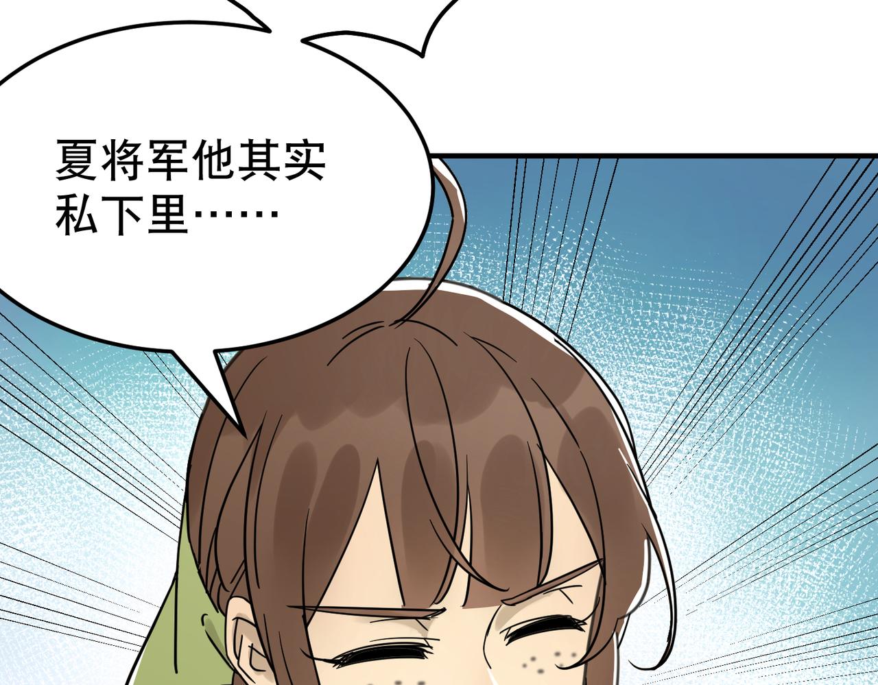 第5话 干脆投诚好了47