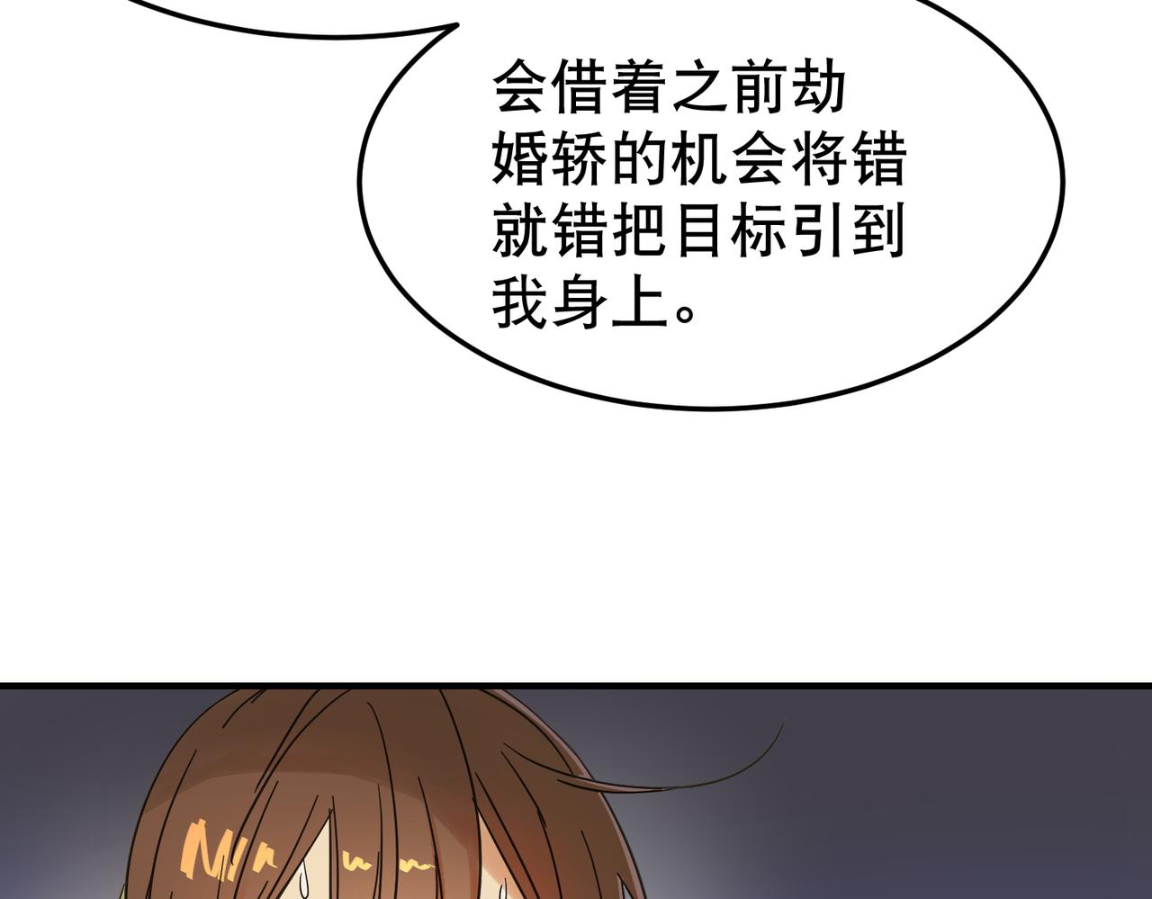 第3话 夜袭（下）52