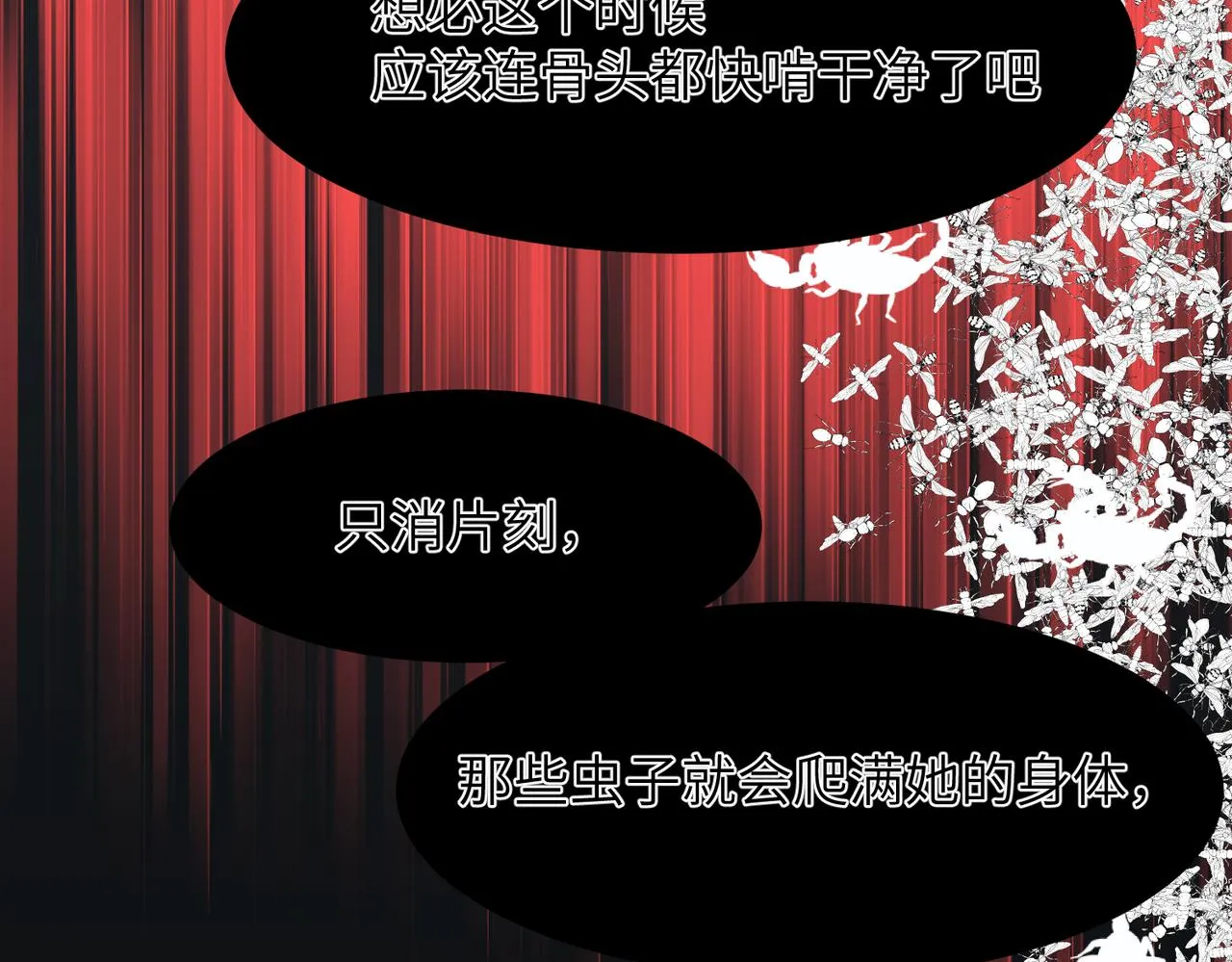 第39话 虫室85