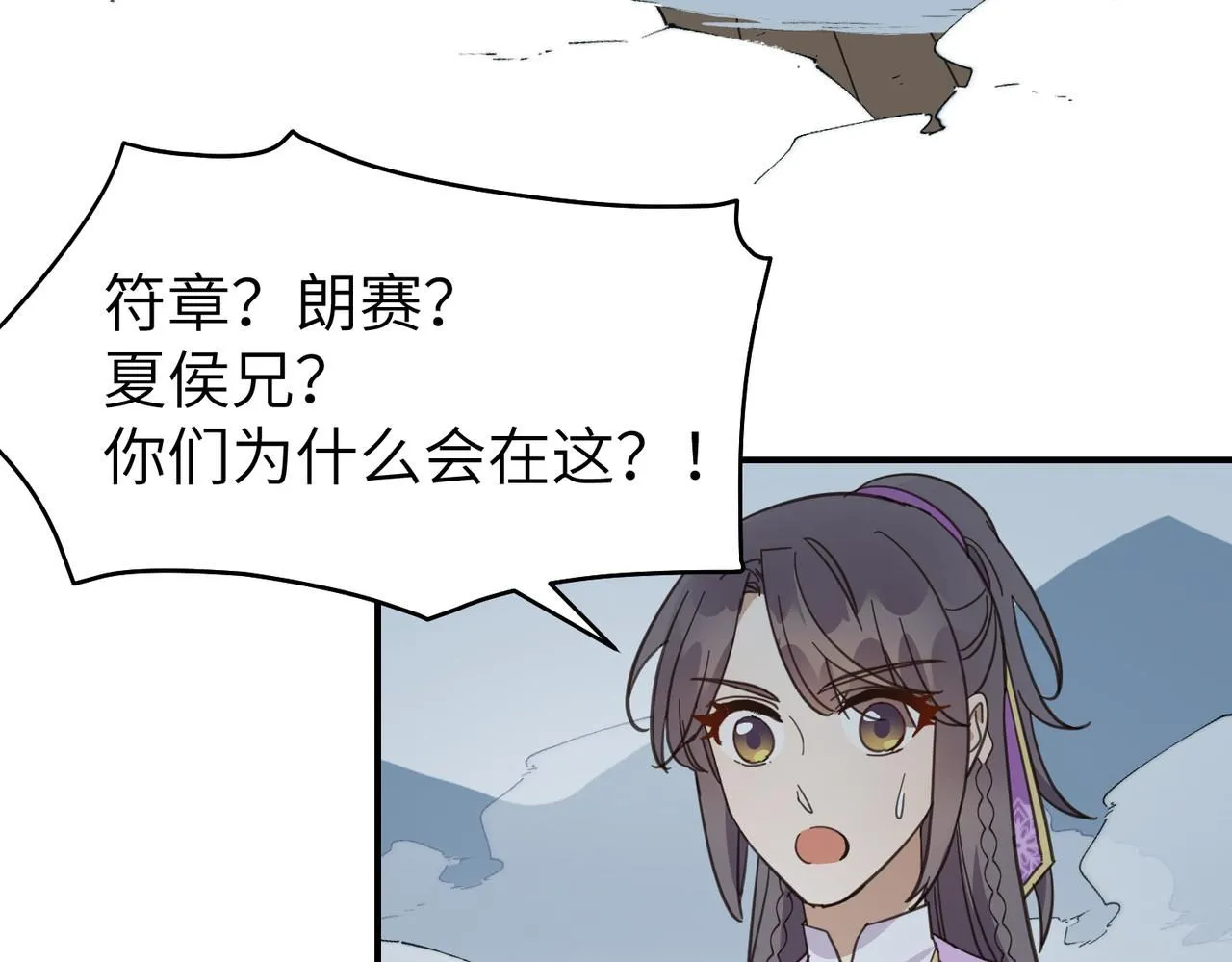 第21话 试探78