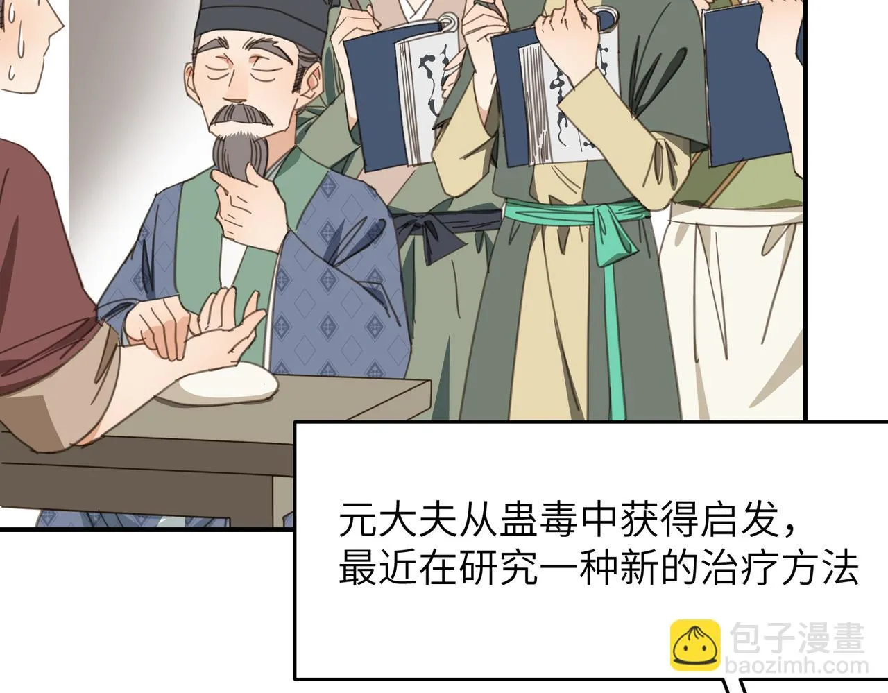 第44话 尾声154