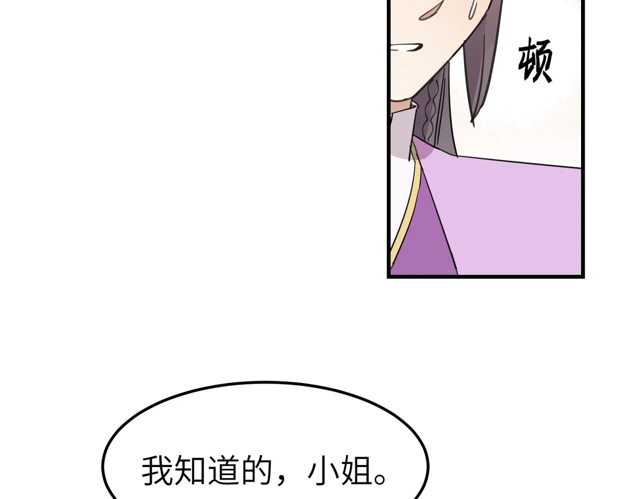 第18话 芦香的请求61