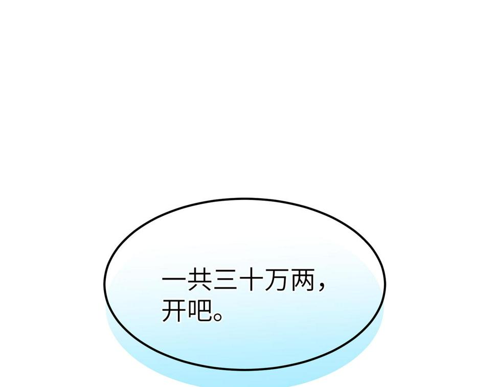 第15话 季无淳25