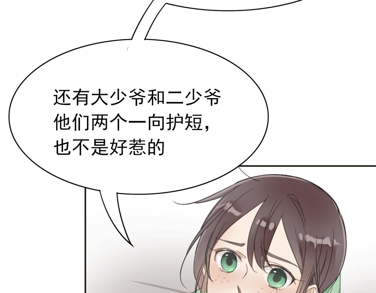 第1话 抢婚151