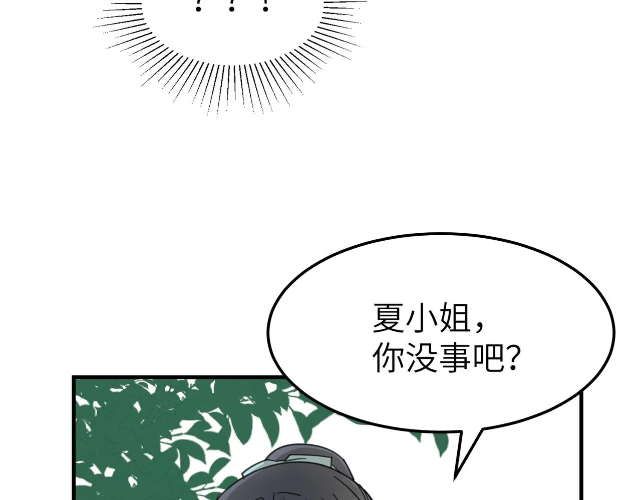 番外 在婚礼那天发生的事（下）104