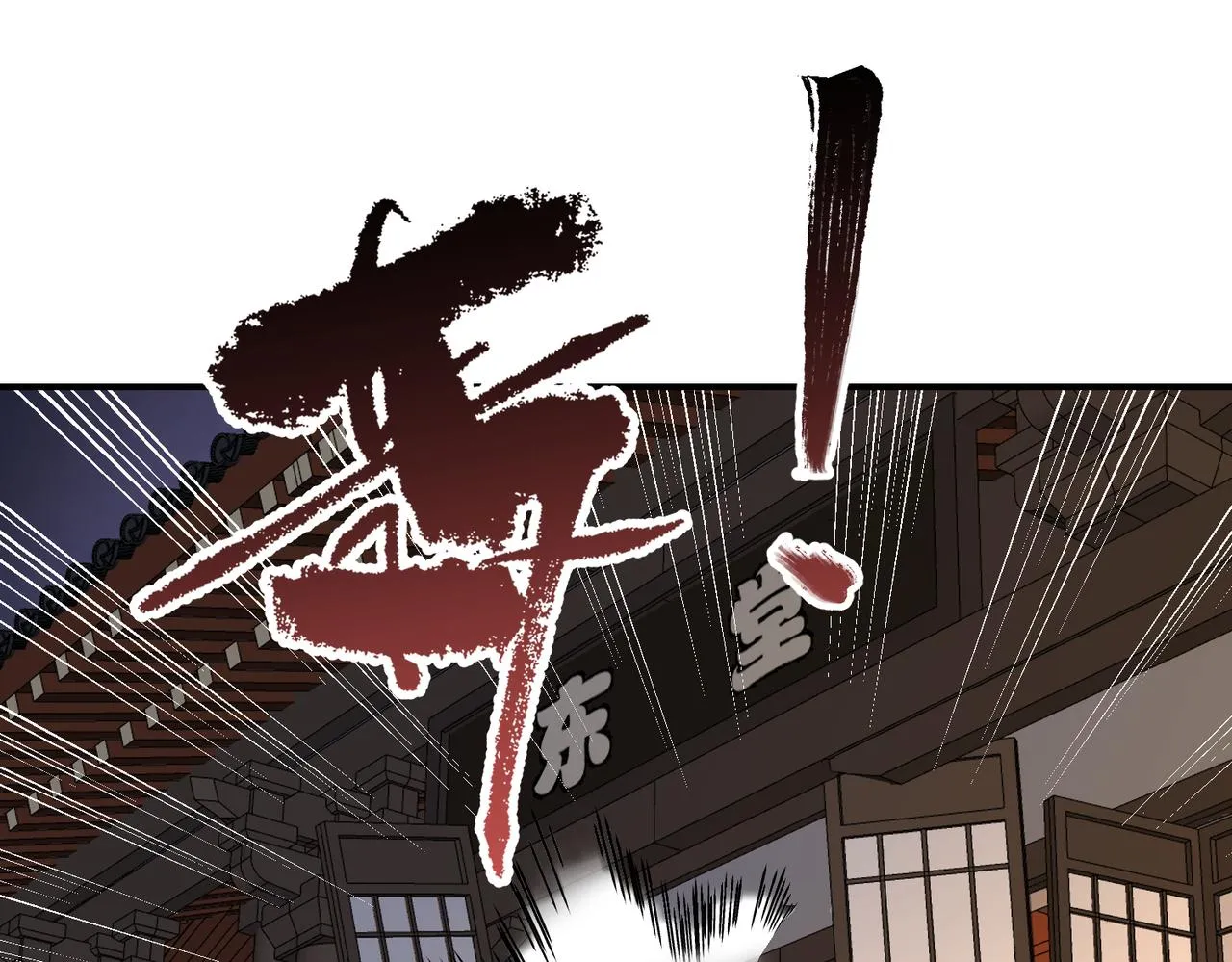 第32话 陷阱（下）43