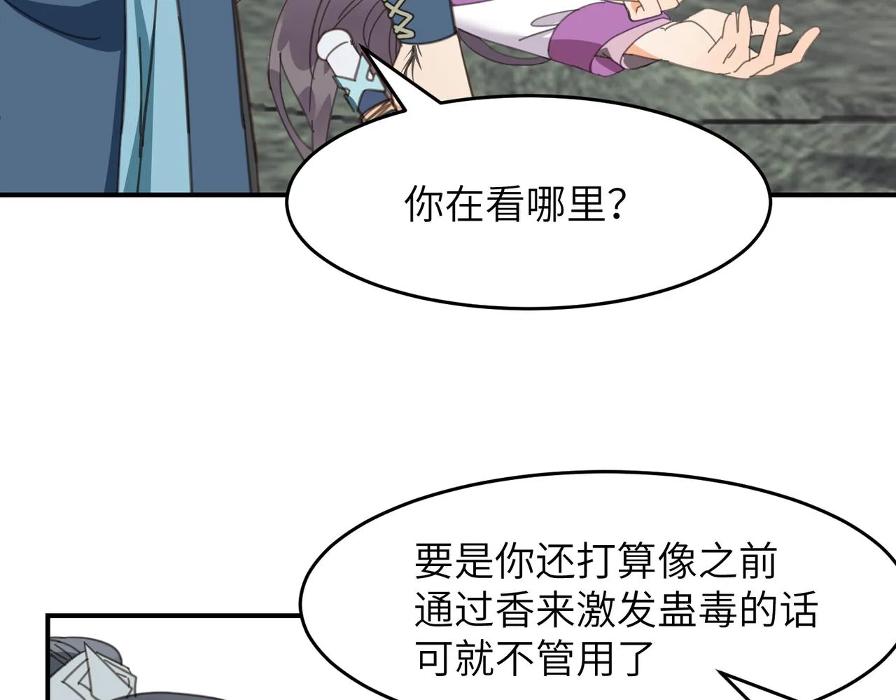 第39话 虫室10