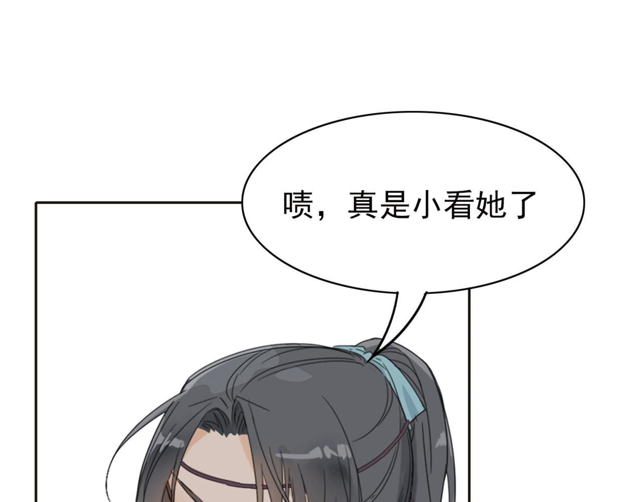 第1话 抢婚91