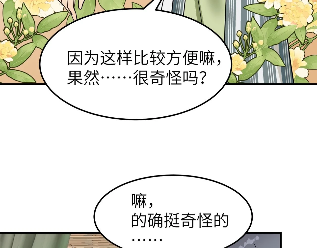第13话 发生了啥？62