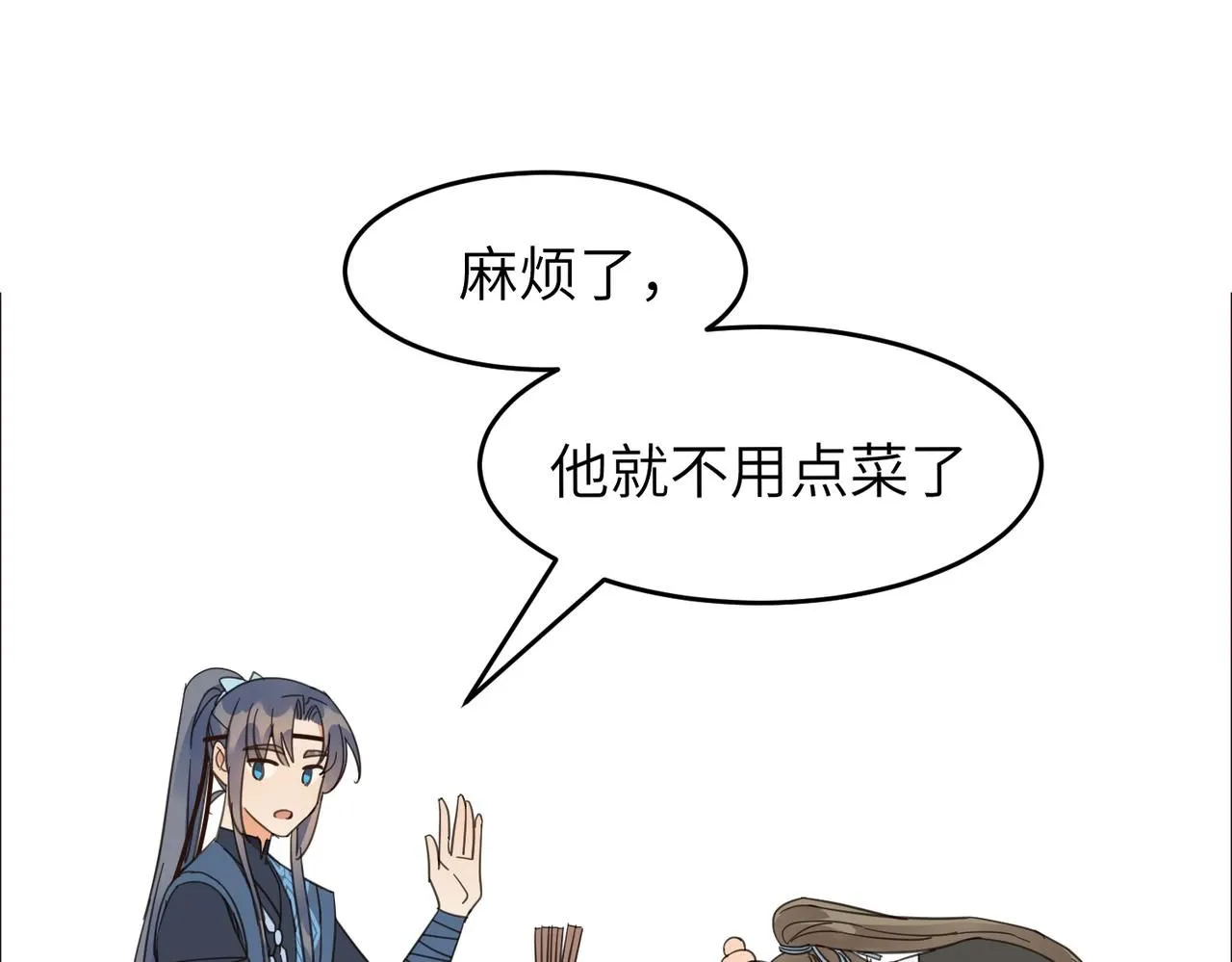 第26话 我有你哥哥的消息了95