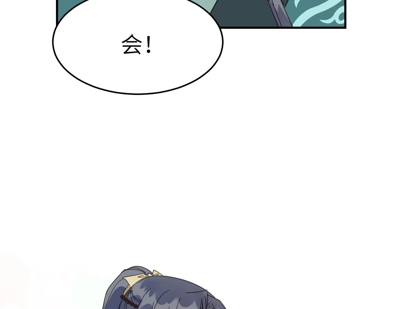 第43话 新的约定79