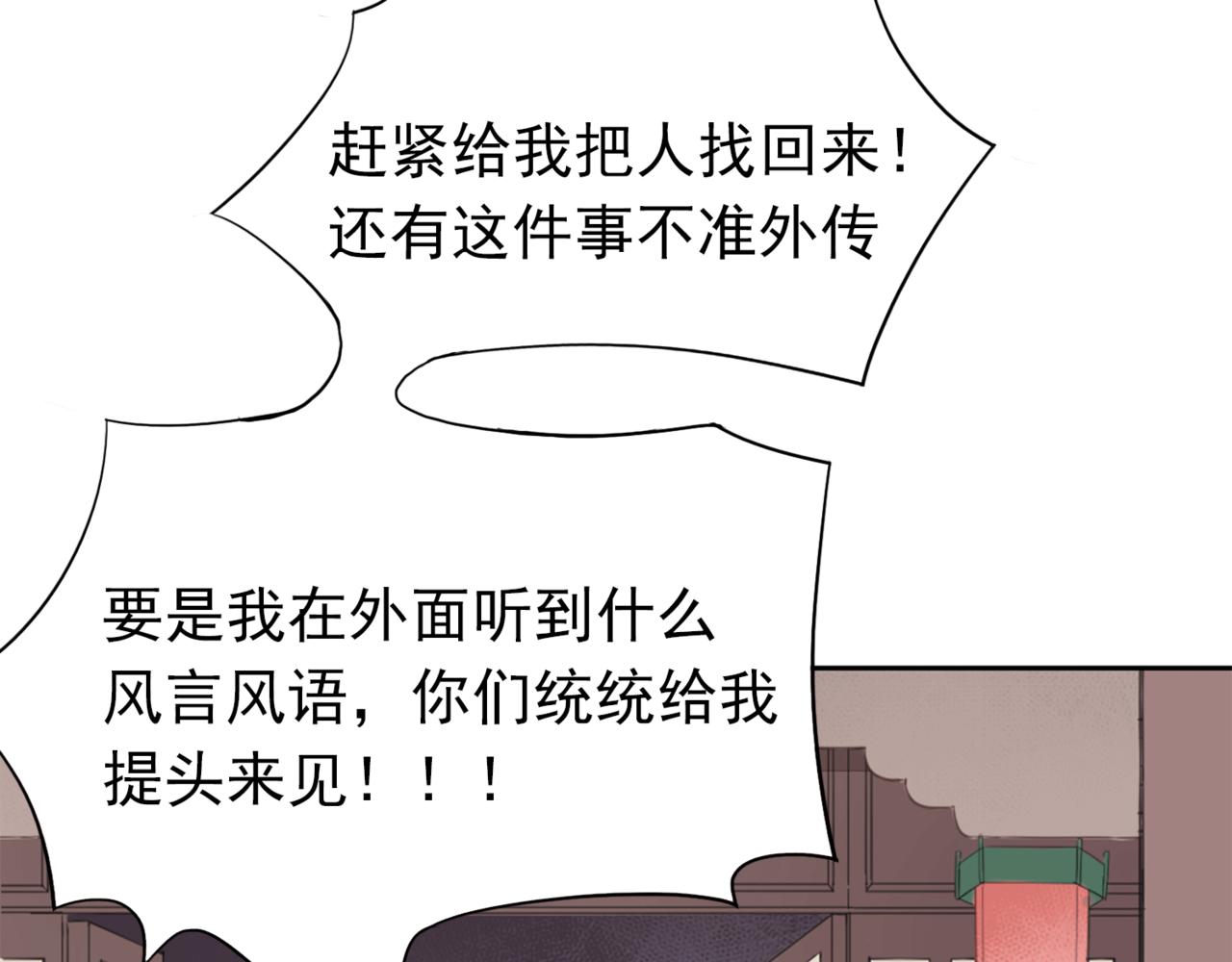 第1话 抢婚132