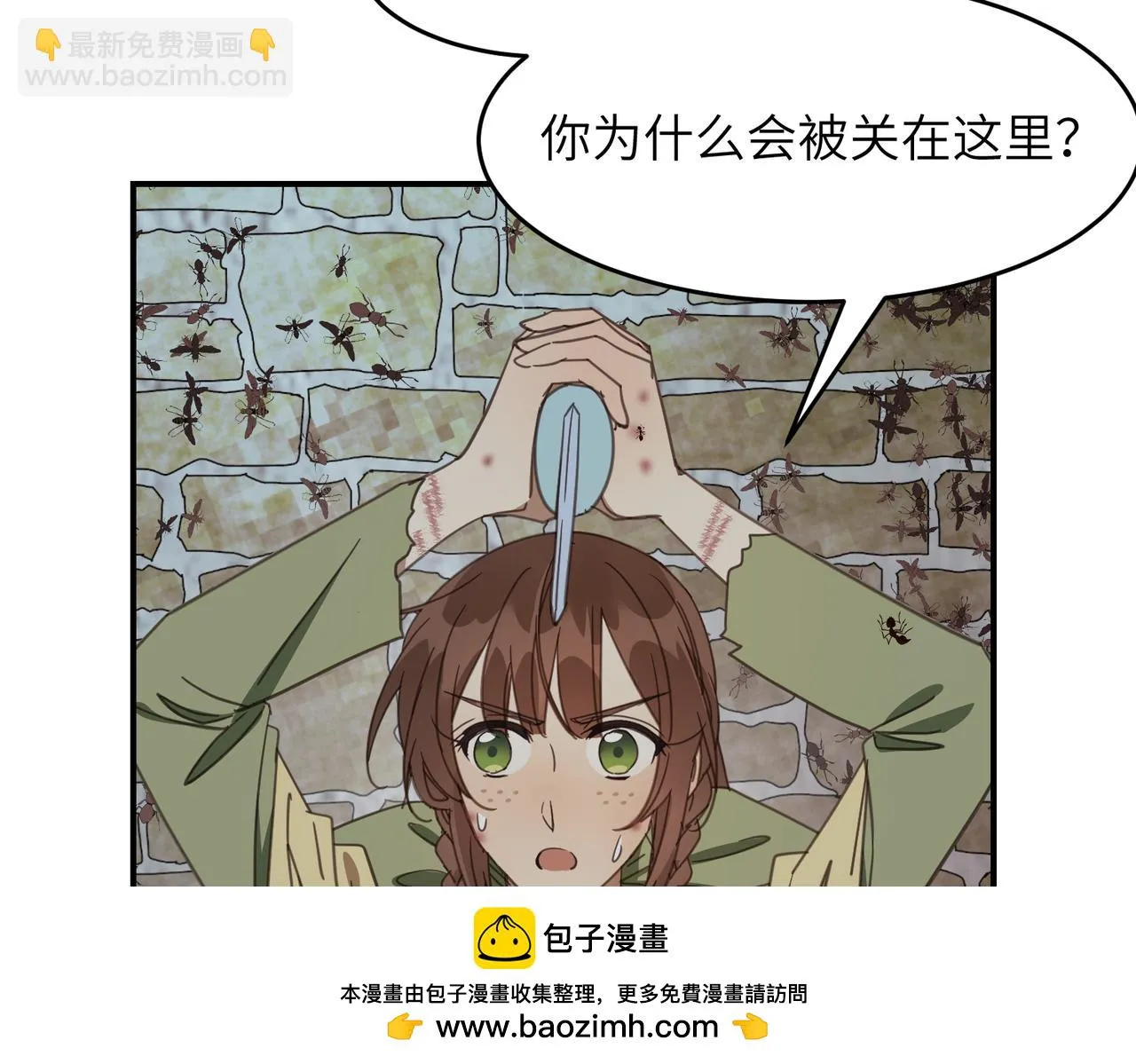 第39话 虫室174