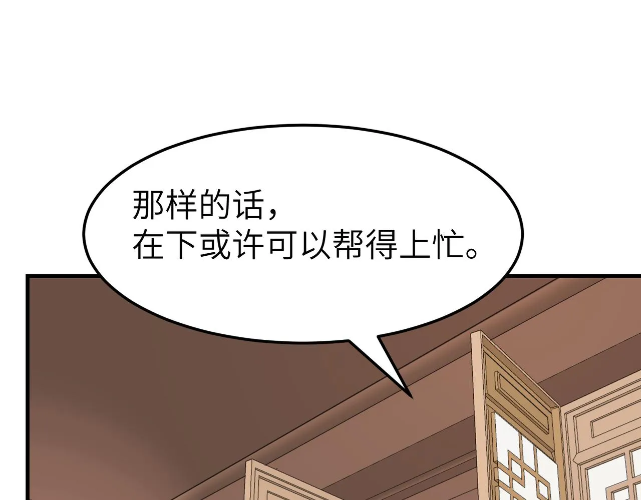 第18话 芦香的请求74