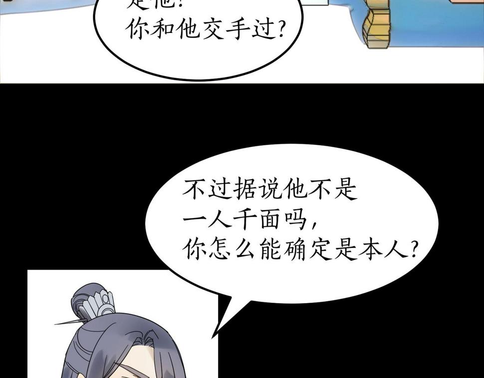 第15话 季无淳7
