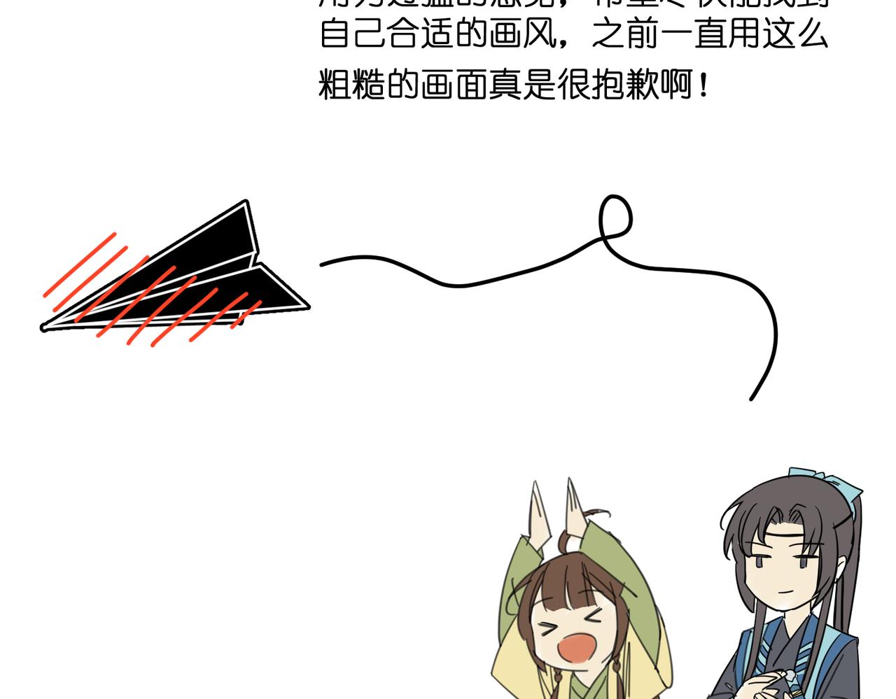 第5话 干脆投诚好了101