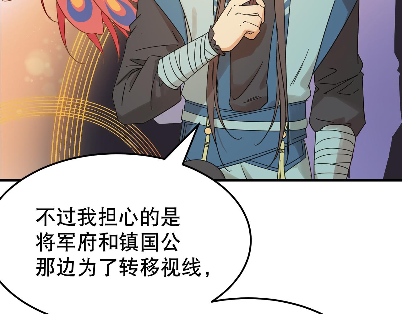 第3话 夜袭（下）51