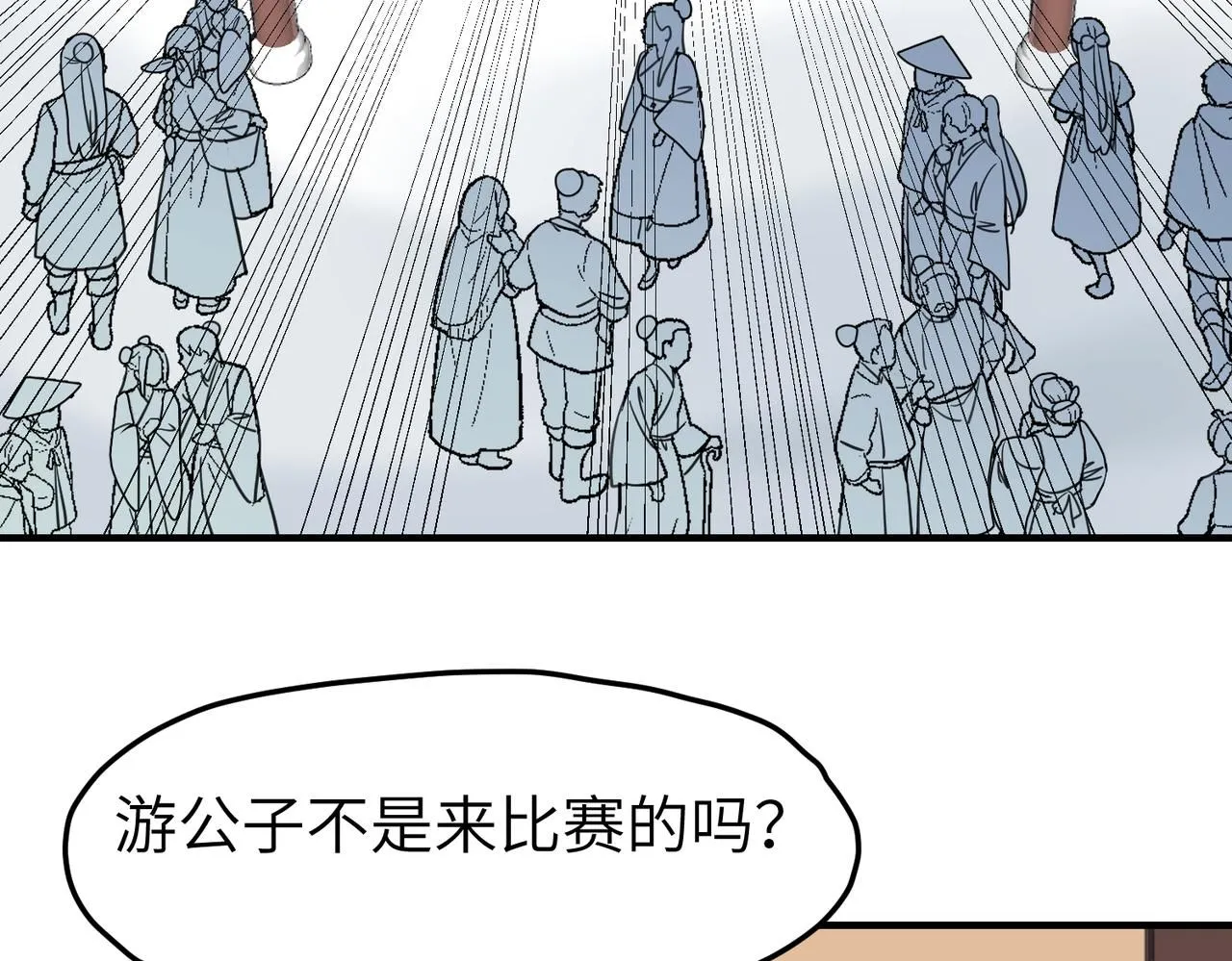 第十九话 武林大会70