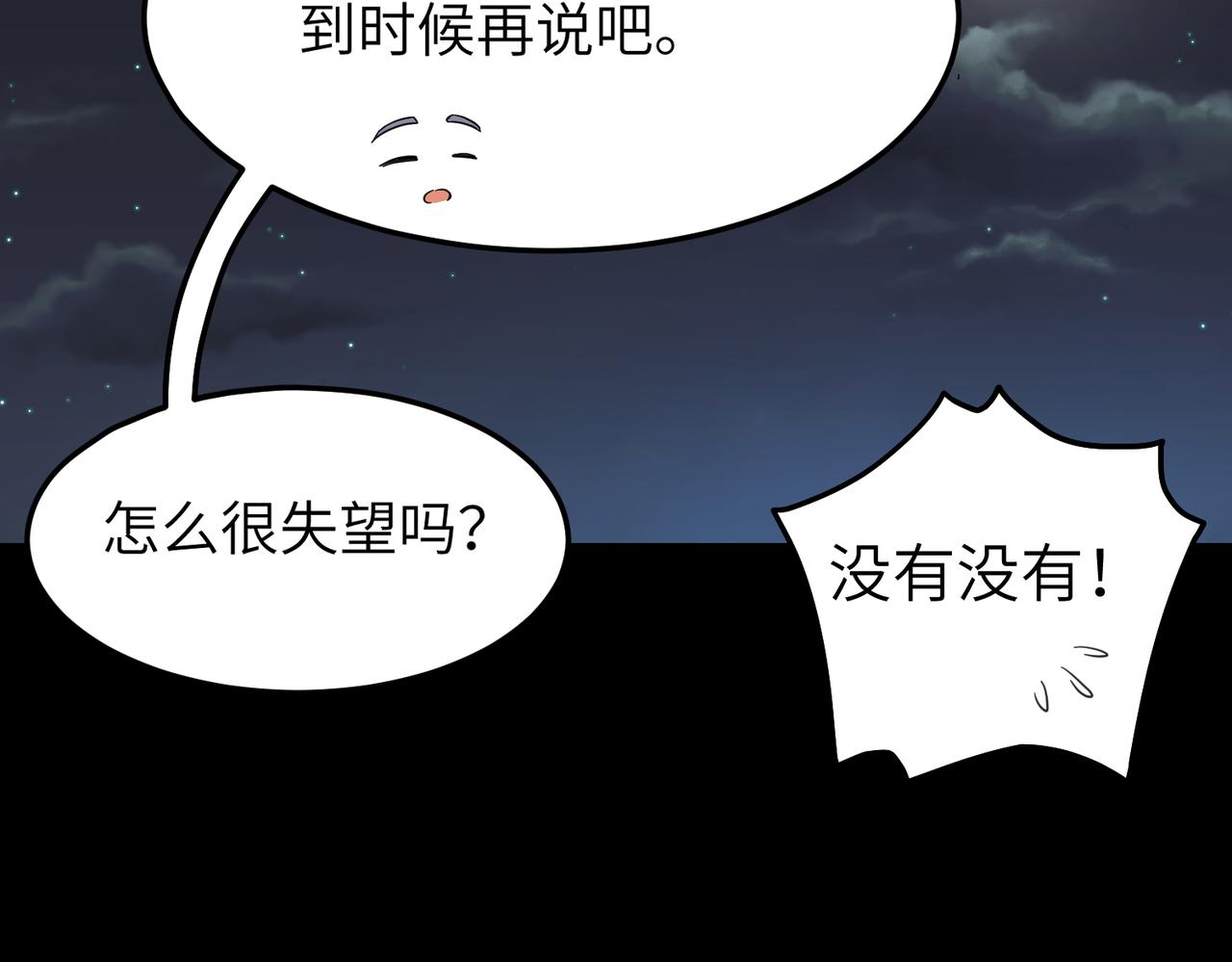 第14话 开启新地图啦44