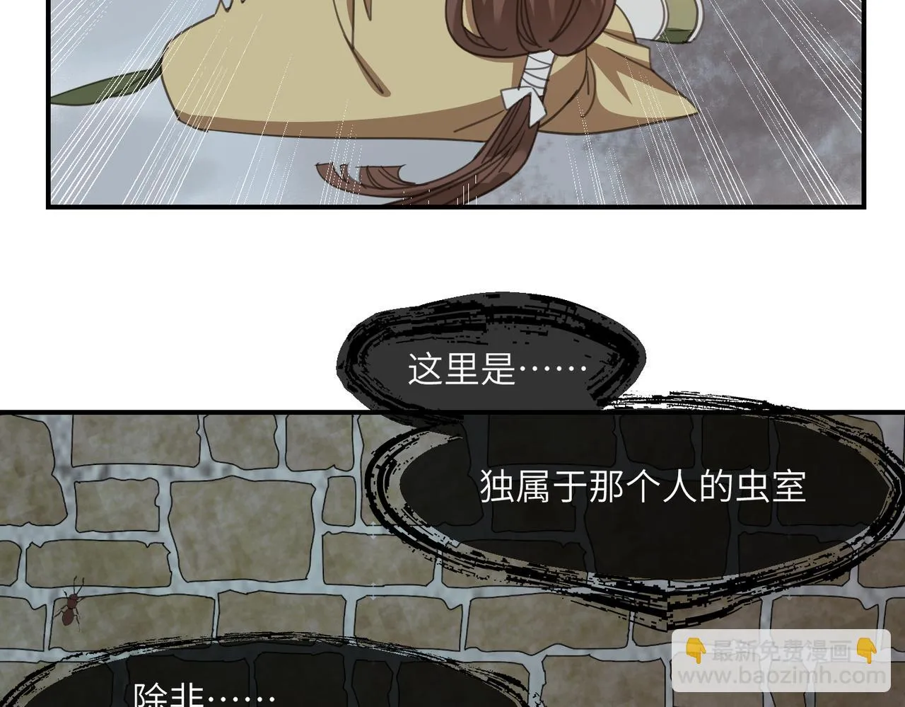 第39话 虫室120