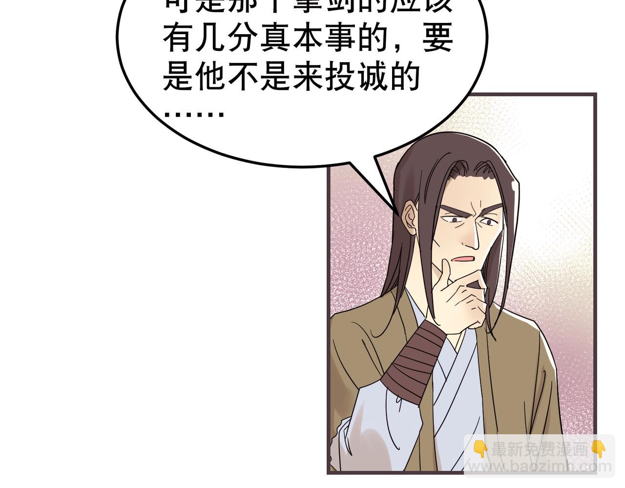 第5话 干脆投诚好了88