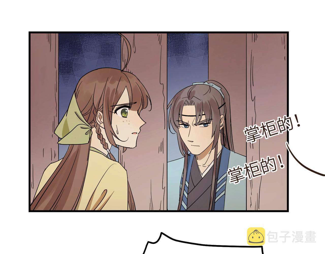 第6话 公子，我们逃跑吧？！13