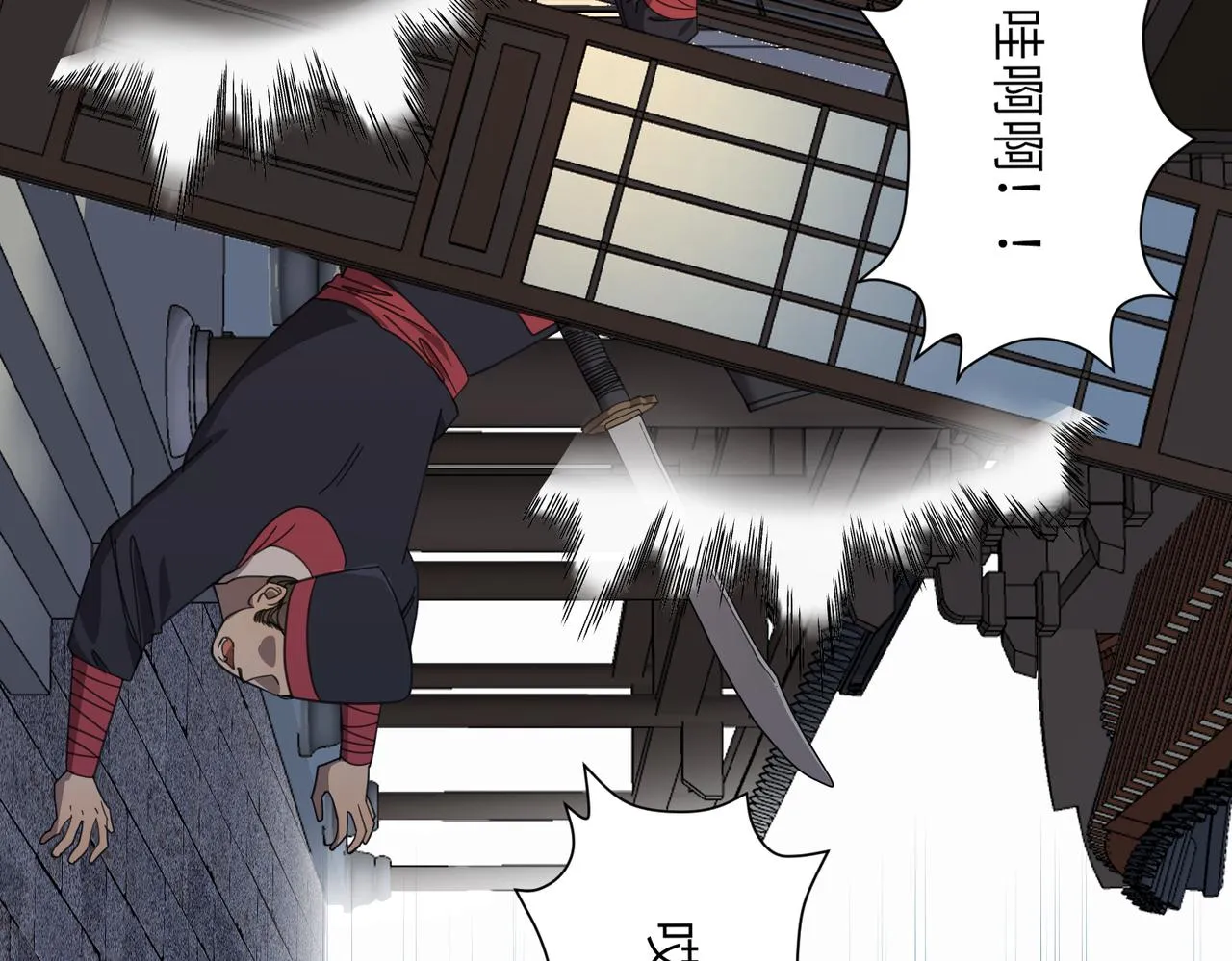 第32话 陷阱（下）66