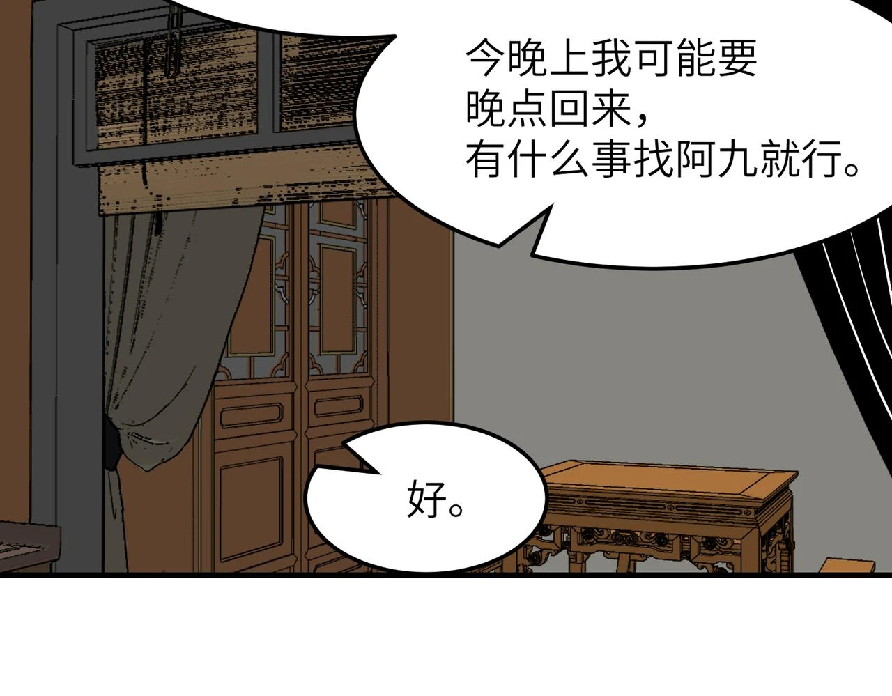 第12话 师兄58
