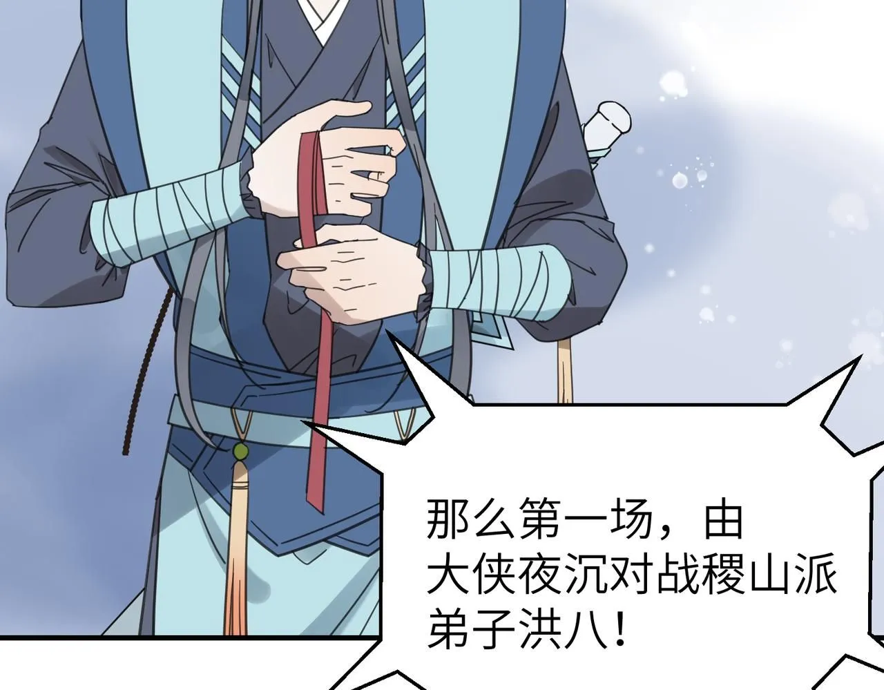 第十九话 武林大会102