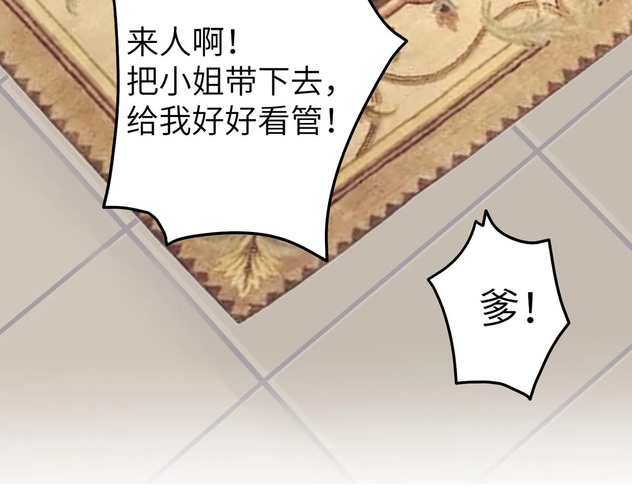 番外 在婚礼那天发生的事（上）26