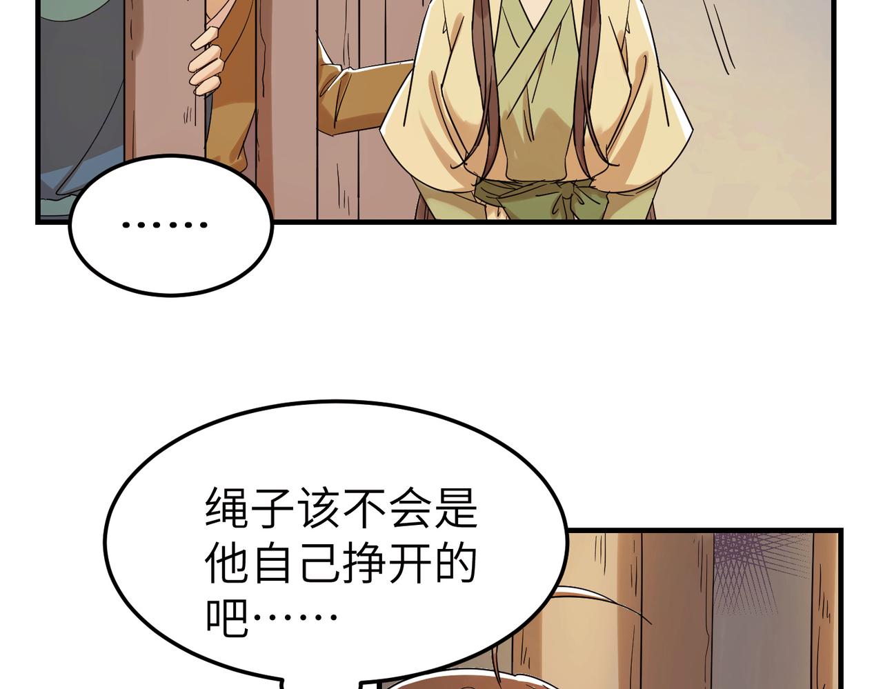 第6话 公子，我们逃跑吧？！96