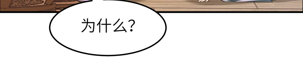 第18话 芦香的请求55