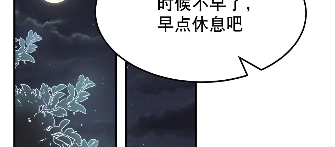 第3话 夜袭（下）76