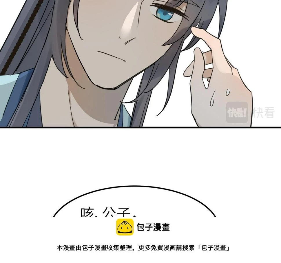第15话 季无淳99