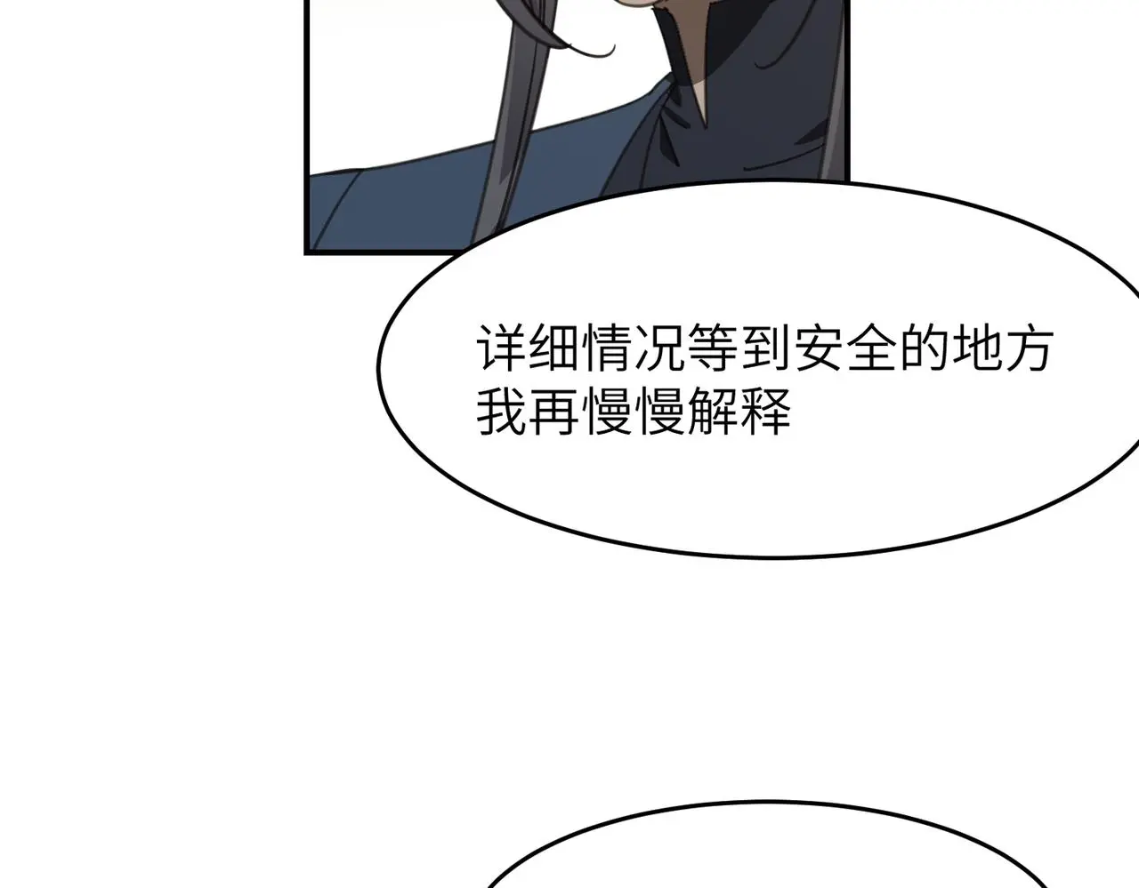 第33话 搜捕105