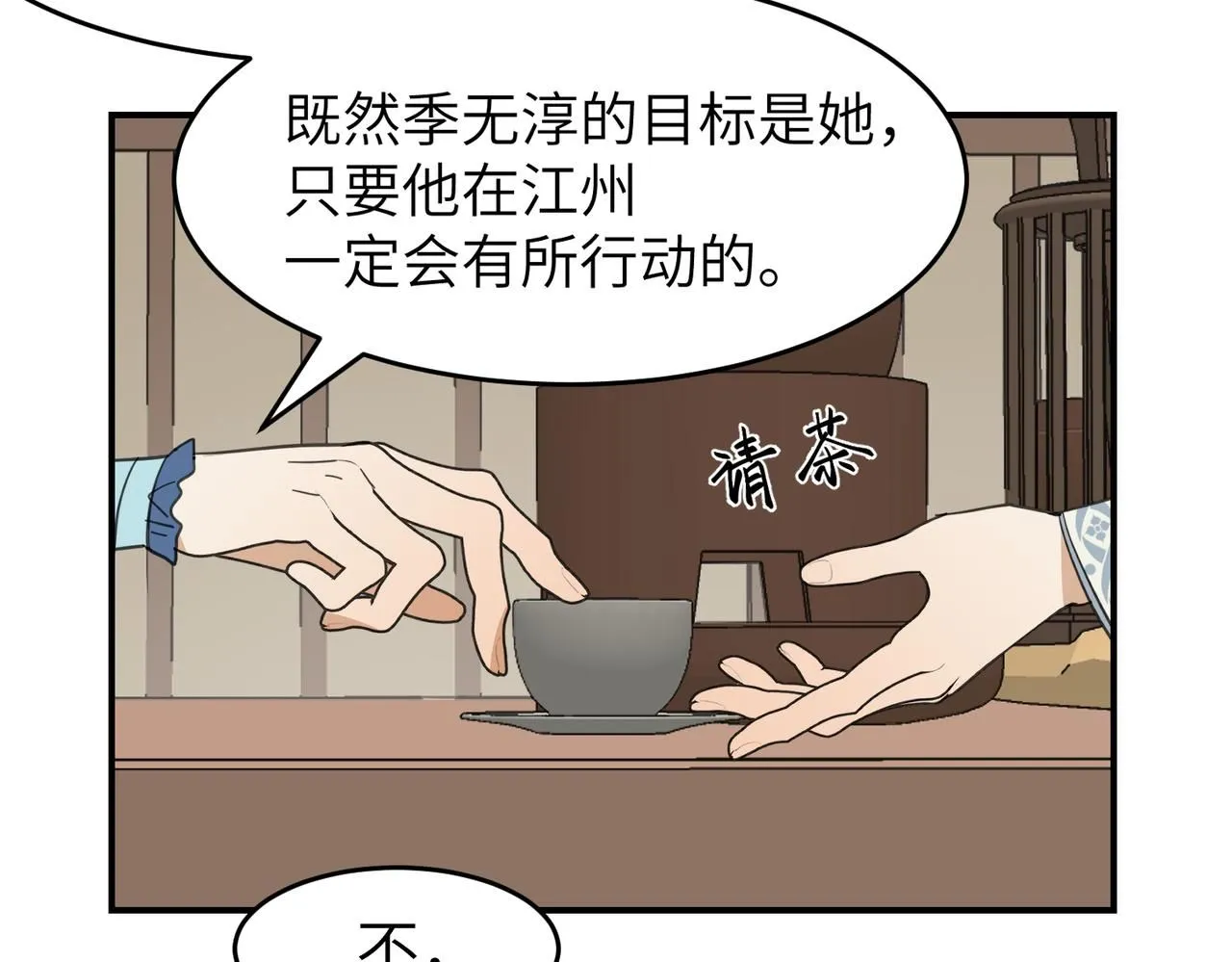 第21话 试探25