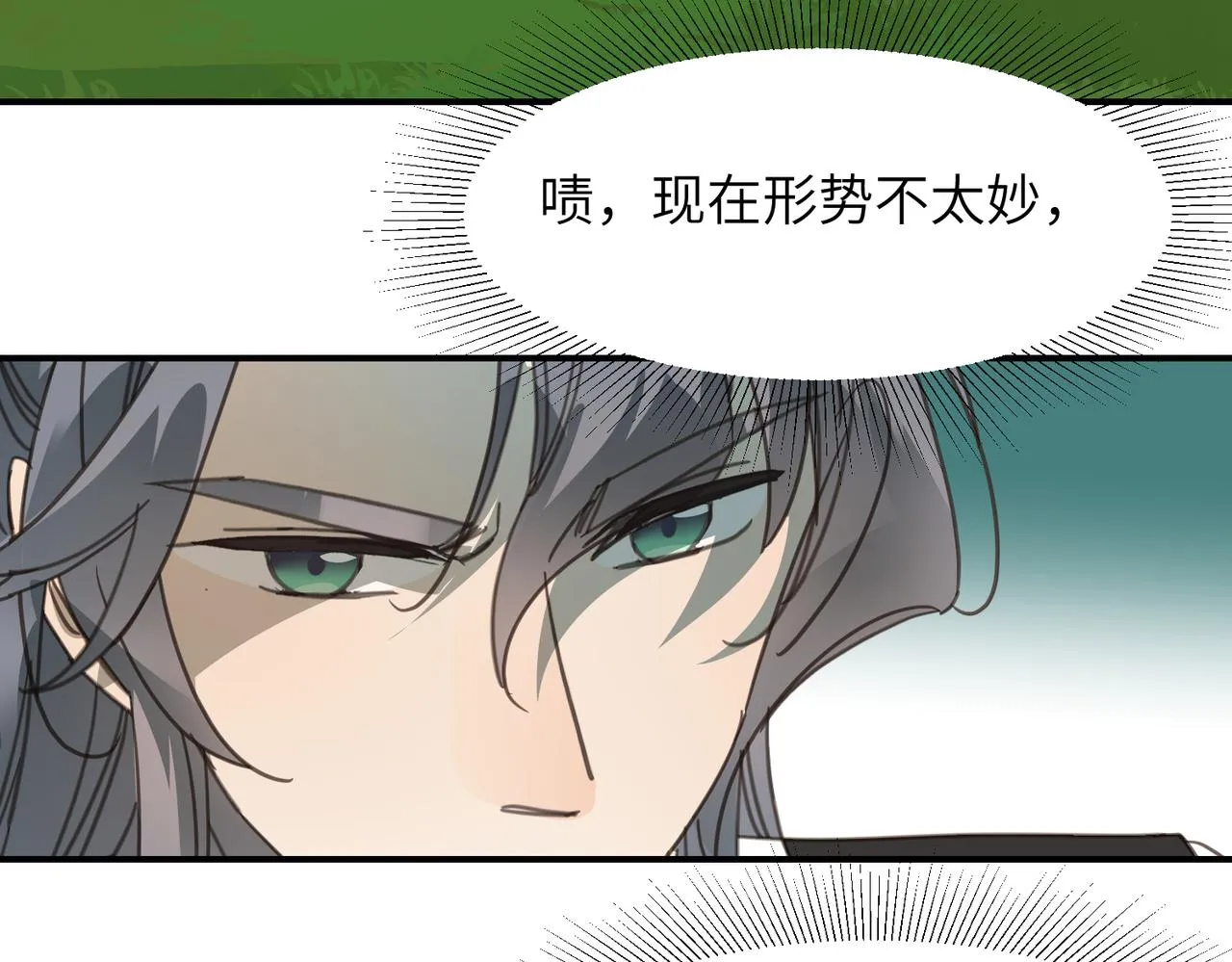 第39话 虫室8