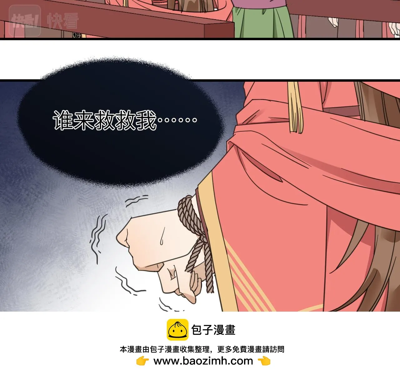 番外 在婚礼那天发生的事（下）99