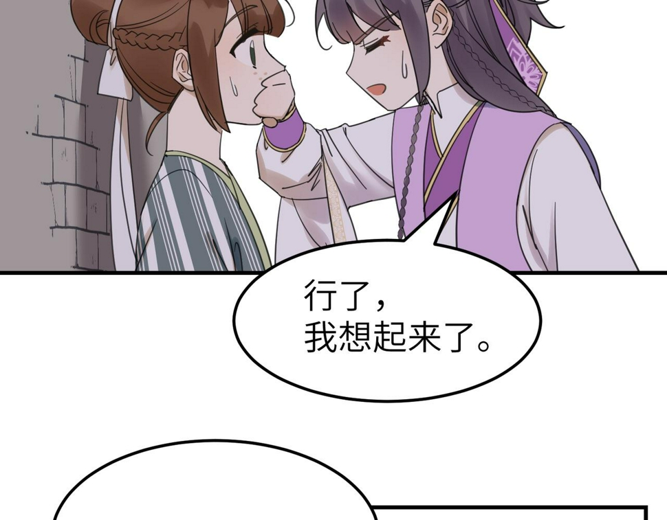 第16话 小姐出现了！69