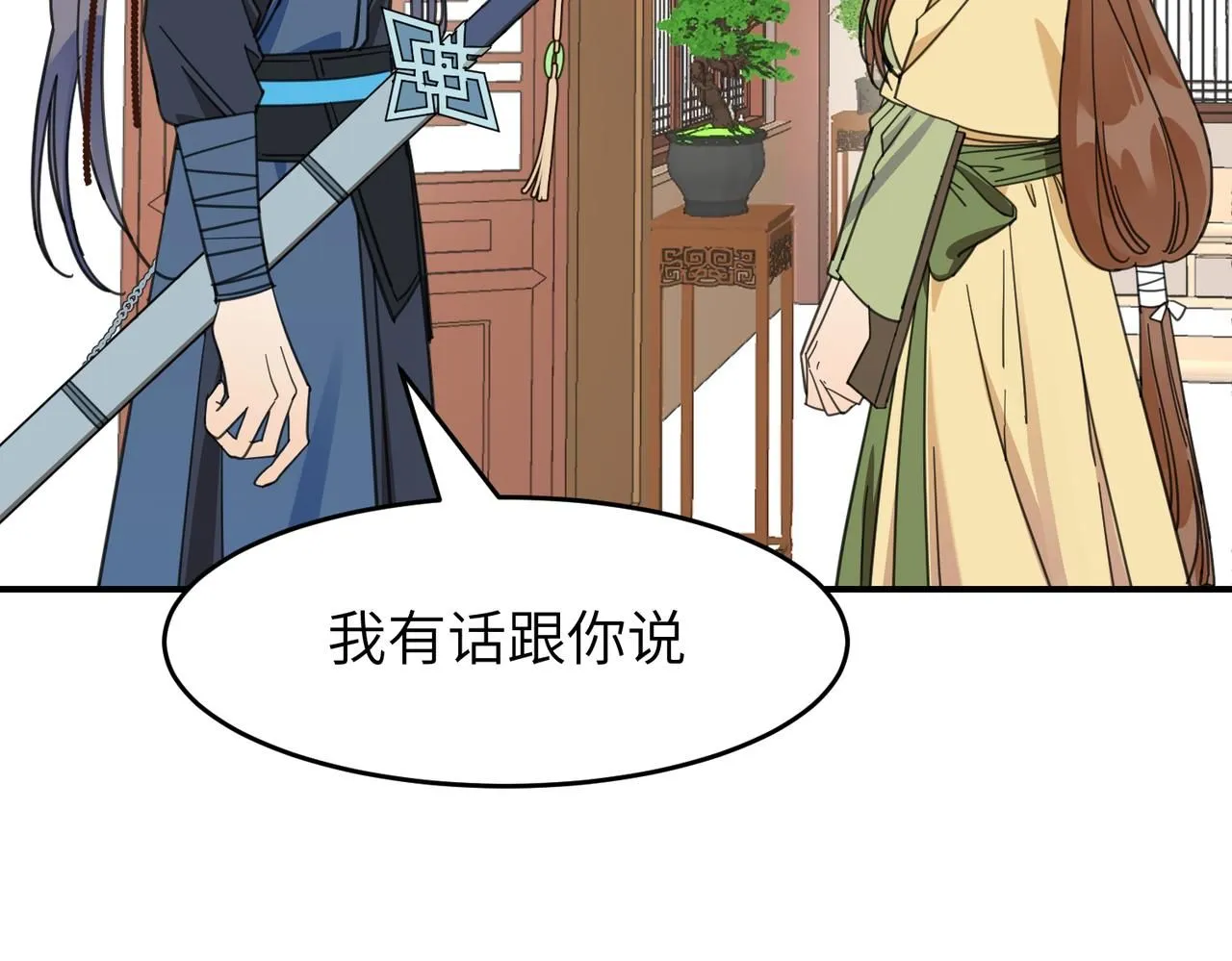 第26话 我有你哥哥的消息了71