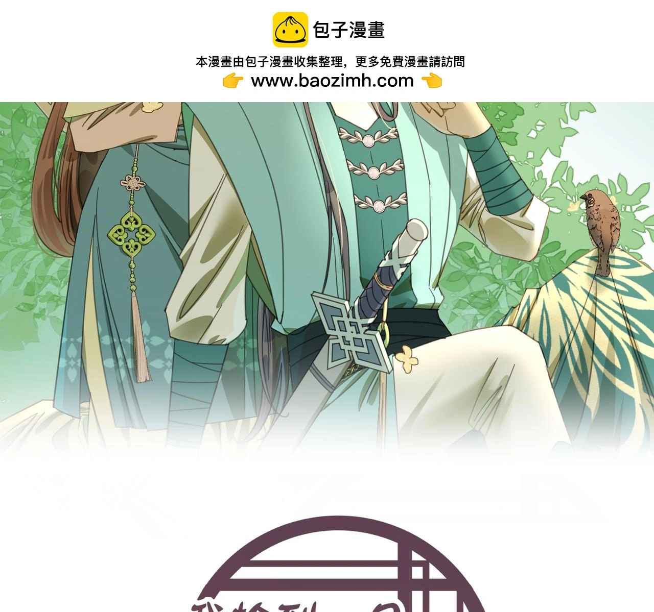 第33话 搜捕1