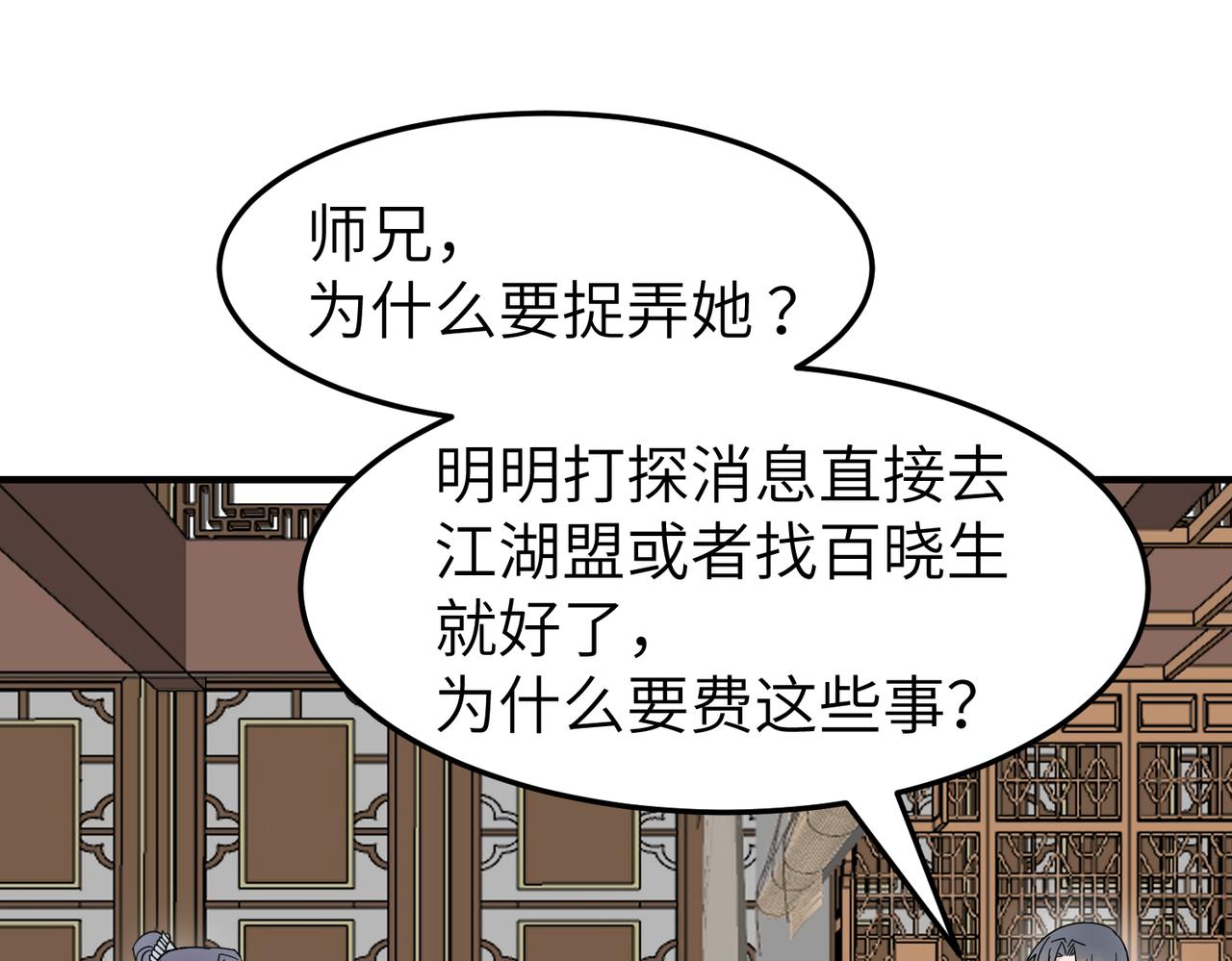 第14话 开启新地图啦59