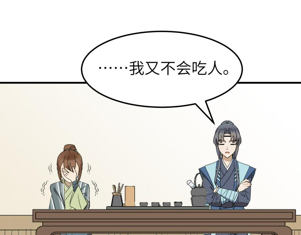 第15话 季无淳41