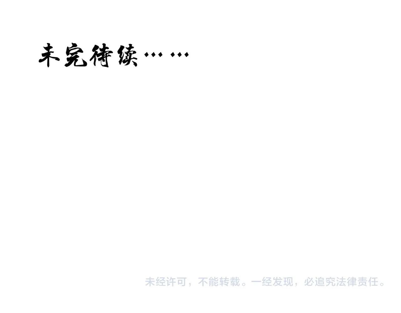 第31话 陷阱（上）145