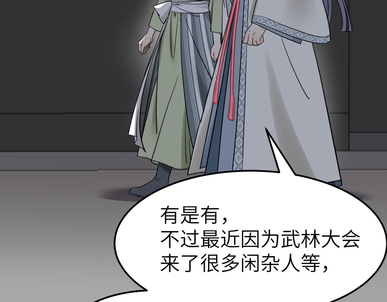 第14话 开启新地图啦20