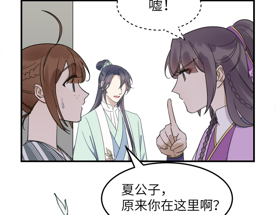第16话 小姐出现了！73