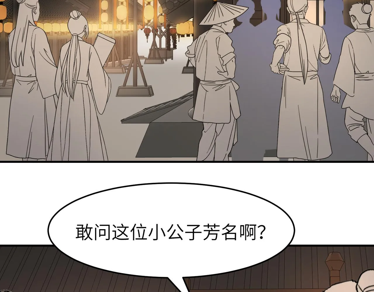 第23话 夜游（上）9